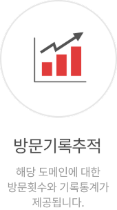 방문기록추적